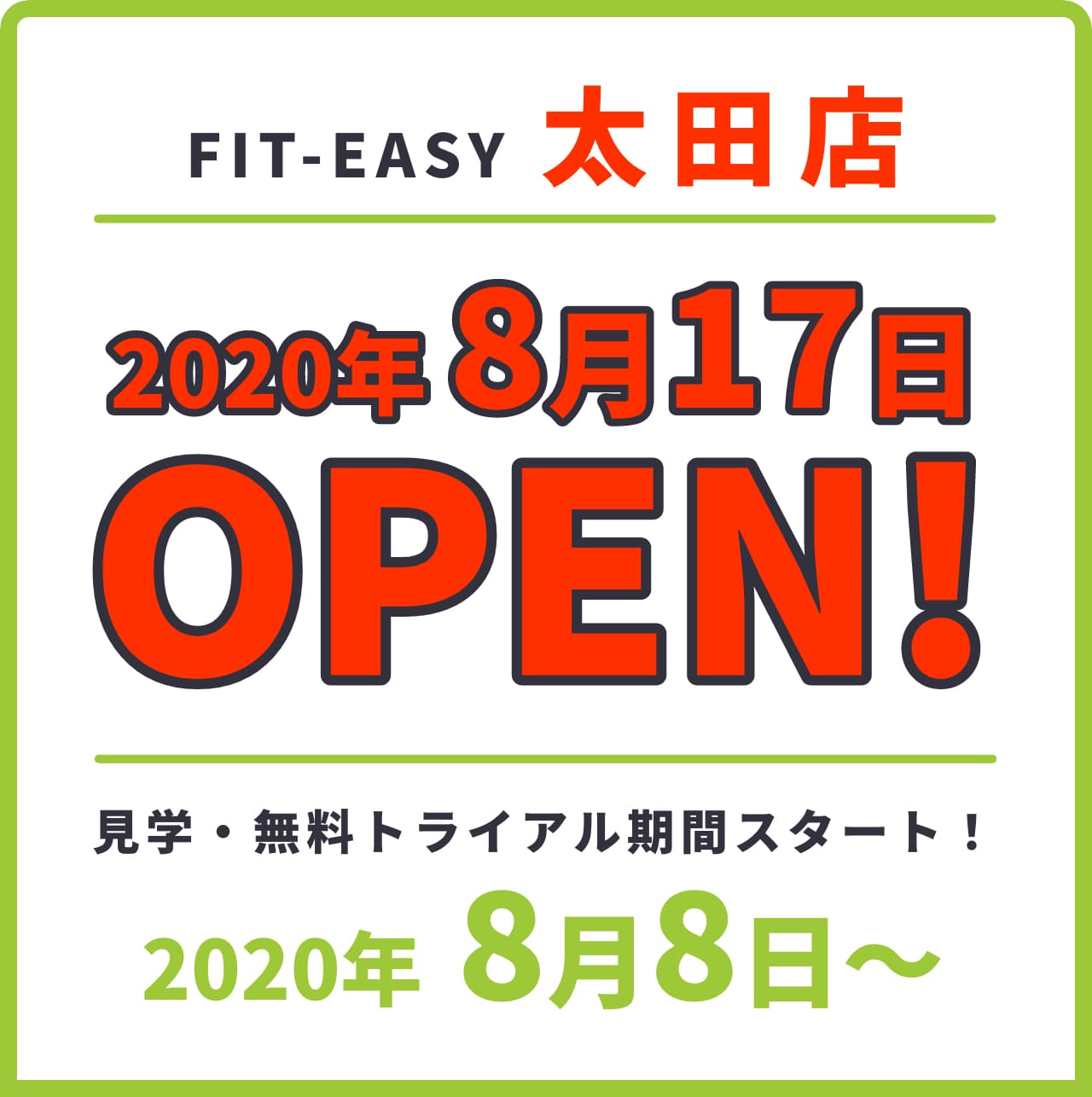 フィットイージー太田店 8月オープン！,群馬,24時間フィットネスジム